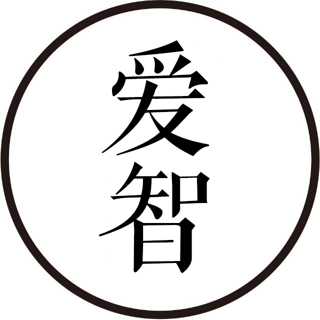 爱智思享会